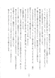 ネトゲの嫁が生徒会長だった件について, 日本語