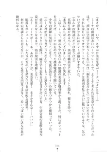 ネトゲの嫁が生徒会長だった件について, 日本語