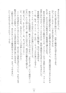 ネトゲの嫁が生徒会長だった件について, 日本語