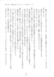 ネトゲの嫁が生徒会長だった件について, 日本語