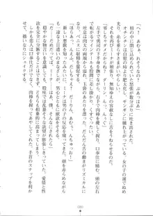 ネトゲの嫁が生徒会長だった件について, 日本語