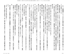 呪詛喰らい師外伝 淫女神の森 前編, 日本語