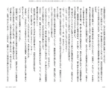 呪詛喰らい師外伝 淫女神の森 前編, 日本語