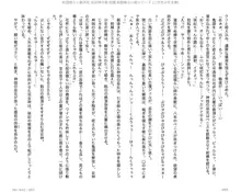 呪詛喰らい師外伝 淫女神の森 前編, 日本語