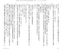 呪詛喰らい師外伝 淫女神の森 前編, 日本語