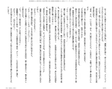 呪詛喰らい師外伝 淫女神の森 前編, 日本語