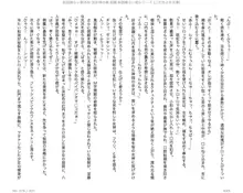 呪詛喰らい師外伝 淫女神の森 前編, 日本語