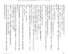 呪詛喰らい師外伝 淫女神の森 前編, 日本語