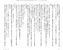 呪詛喰らい師外伝 淫女神の森 前編, 日本語