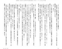 呪詛喰らい師外伝 淫女神の森 前編, 日本語