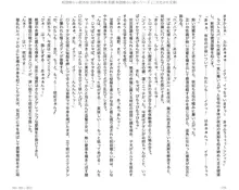 呪詛喰らい師外伝 淫女神の森 前編, 日本語