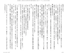 呪詛喰らい師外伝 淫女神の森 後編, 日本語