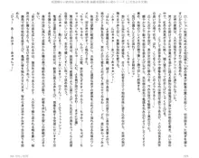 呪詛喰らい師外伝 淫女神の森 後編, 日本語