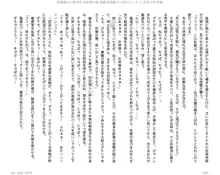 呪詛喰らい師外伝 淫女神の森 後編, 日本語