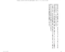 呪詛喰らい師外伝 淫女神の森 後編, 日本語