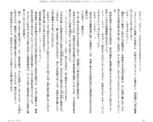 呪詛喰らい師外伝 淫女神の森 後編, 日本語