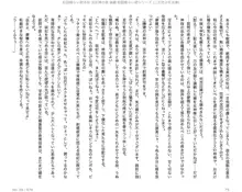 呪詛喰らい師外伝 淫女神の森 後編, 日本語