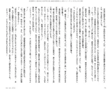 呪詛喰らい師外伝 淫女神の森 後編, 日本語