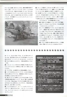 Discipline Artbook, 日本語