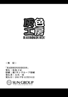 HARMONIODEON, 日本語