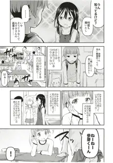 彼女のオモチャ! 2, 日本語