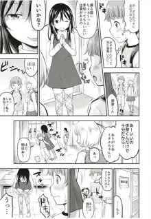 彼女のオモチャ! 2, 日本語