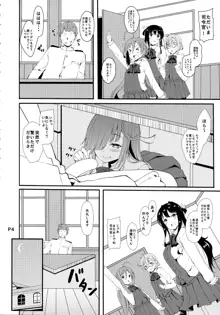 秘書艦の早霜さん改, 日本語