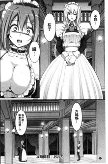 Maid Gakuen e Youkoso!!, 中文