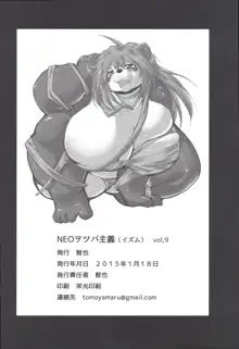 NEOヲツパ主義(イズム) vol,9, 日本語