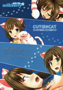 CUTIE CAT みくはじぶんをまげないよ, 日本語