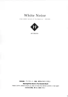 White Noise, English