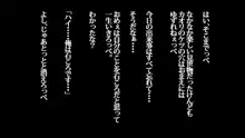 僕の新妻が出会ってしまったのは・・品性下劣な催眠オークでした, 日本語