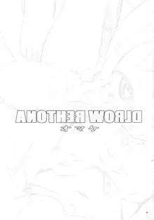 ANOTHER WORLD, 日本語