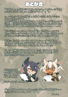 Tenryuu-chan to Musashi ga H Suru Hon, 한국어