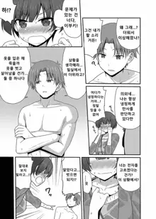 Yousuru ni Jitsuryoku Koushi. | 요컨대 실력행사, 한국어