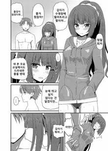 Yousuru ni Jitsuryoku Koushi. | 요컨대 실력행사, 한국어