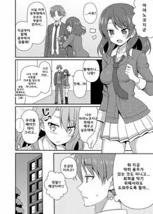 Yousuru ni Jitsuryoku Koushi. | 요컨대 실력행사, 한국어