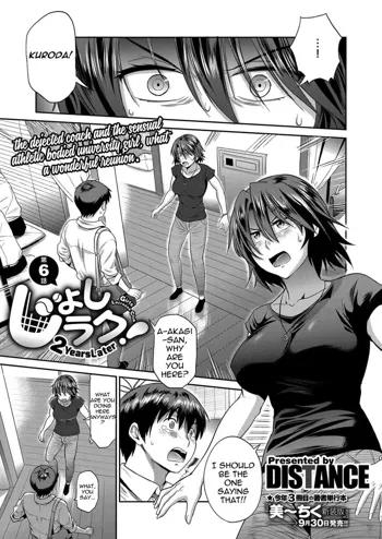 Joshi Luck! ~2 Years Later~ Ch. 6, English