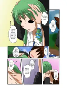 Touhou TS monogatari ~ Sanae-hen ~, English