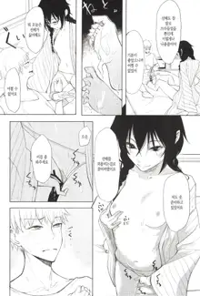 Kouhai-chan ni Eroi Koto Sareru Hon 5 | 후배에게 야한걸 당하는 책 5, 한국어