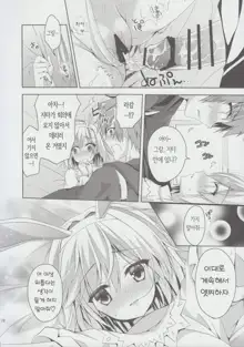 Sabishinbo no Usagi-chan., 한국어