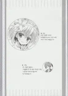 Sabishinbo no Usagi-chan., 한국어