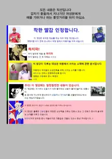 Sennetsu | 잠열, 한국어