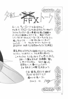 貧乳娘 Vol.11, 日本語