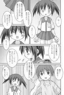 さぁ、ヤってみよう!, 日本語