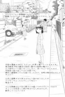 さぁ、ヤってみよう!, 日本語