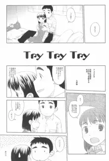 さぁ、ヤってみよう!, 日本語