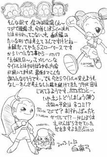 まげじゅん9, 日本語