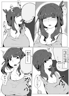 おかーさんとキスしよう, 日本語