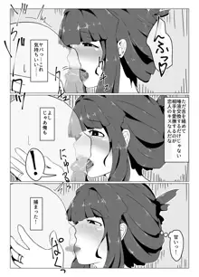 おかーさんとキスしよう, 日本語